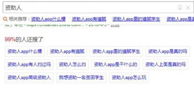 虚假资助暗藏陷阱 软件借大学生名义传播色情信息