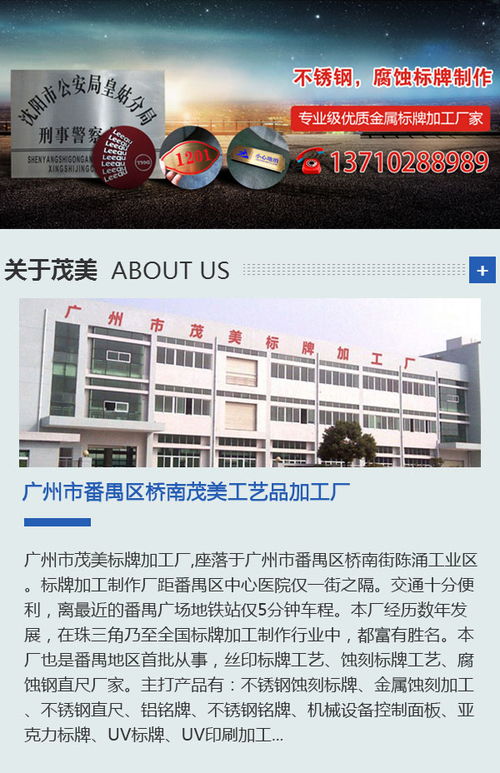 茂美加工厂 专业腐蚀面板加工与高清视觉展示，欢迎您的咨询